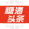 糖酒头条app