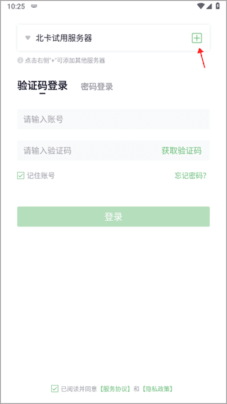 咔信怎么添加服务器配图1