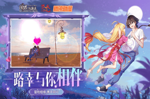 创造与魔法华为版宣传图