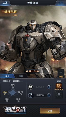 钢铁先驱托尼现身 《重返文明》神秘英雄曝光 钢铁先驱托尼现身 《重返文明》神秘英雄曝光