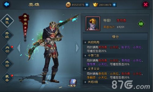 不良人2游戏截图3