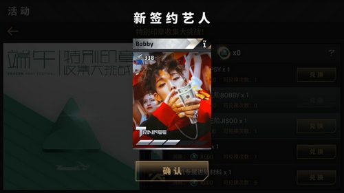 节奏大爆炸宣传图5