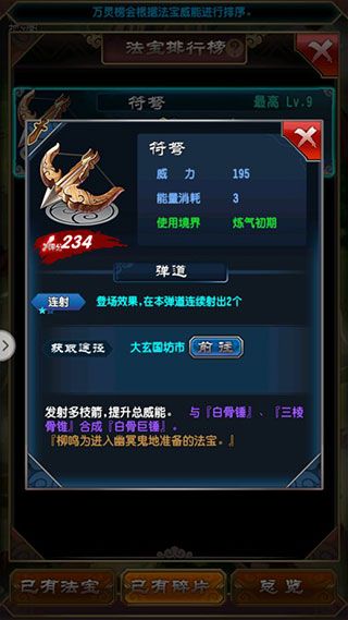 碎片合成攻略配图4