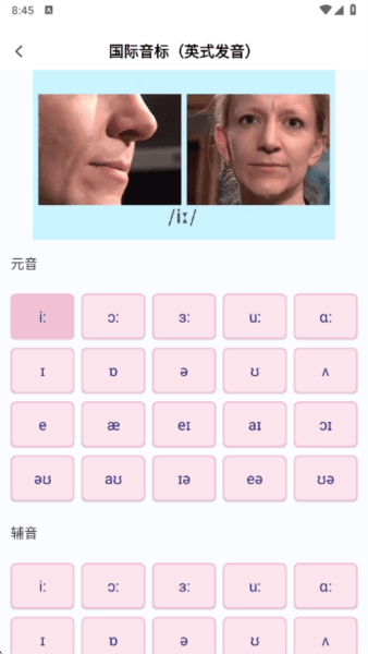 学霸背单词截图4