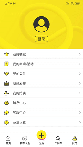 房车集结地app1