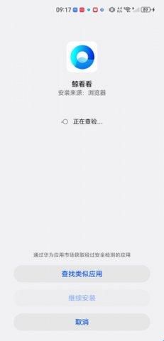 安装教程配图2