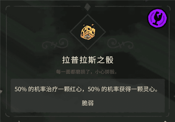 圣物收集方法配图12