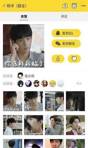 表情集市app软件优势