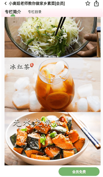 使用教程配图2