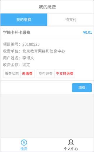 使用说明配图11