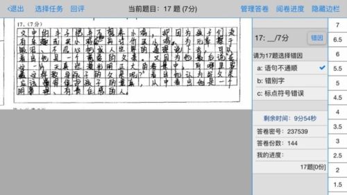 星立方大数据采集app2