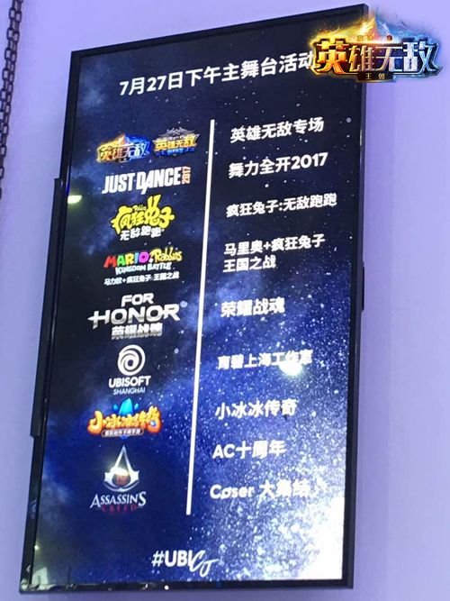 《魔法门之英雄无敌:王朝》7月27日下午主舞台活动