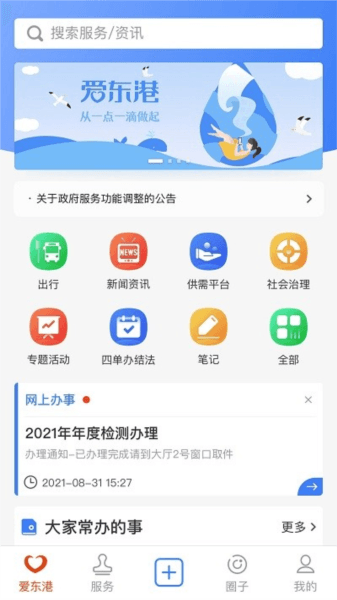 爱东港图片1