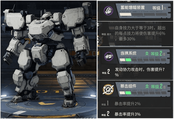 重型机兵适配介绍配图3