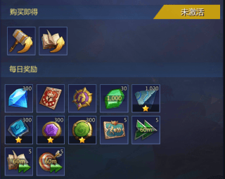 商城礼包推荐配图2