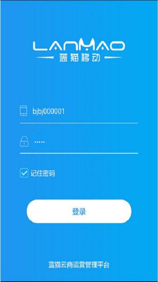 蓝猫云商安卓版宣传图