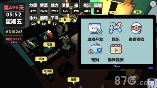 属性与生活2孤独值怎么消除2