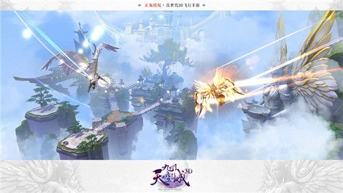 九州天空城3D宣传图2