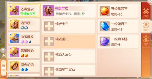 装备系统解析配图2
