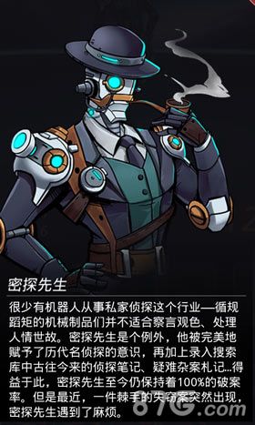 跨越星弧密探先生图片