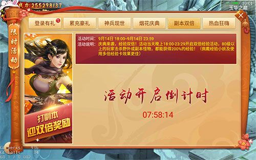 剑逆八荒5