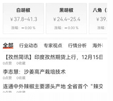 中香网app 中香网app怎么用6