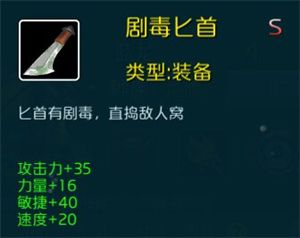 达尔文进化岛装备攻略配图7