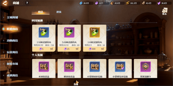 龙石战争4