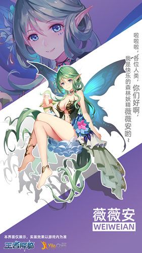 《王者降临》美丽开朗的高贵圣灵薇薇安 《王者降临》美丽开朗的高贵圣灵薇薇安