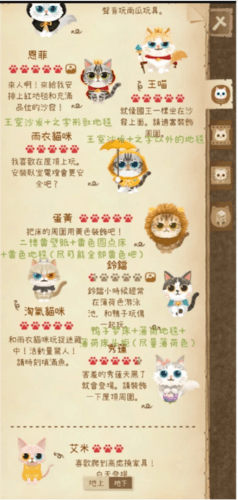 猫咪的秘密森林图鉴5