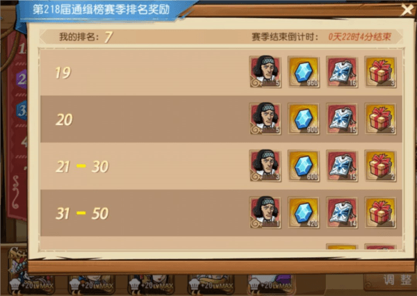 PVP玩法介绍配图1