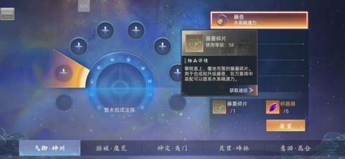 玄中记万象阵玩法激活攻略3