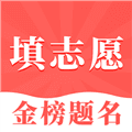智能高考志愿填报软件