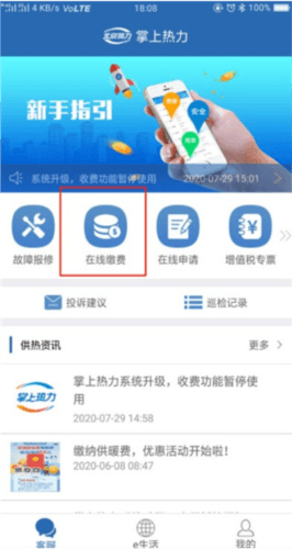 掌上热力6