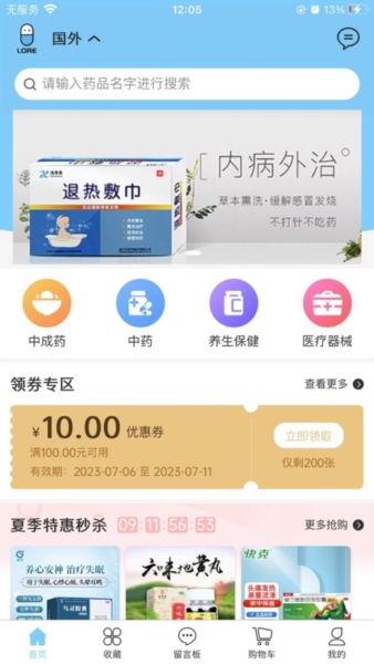 小胶囊app宣传图3
