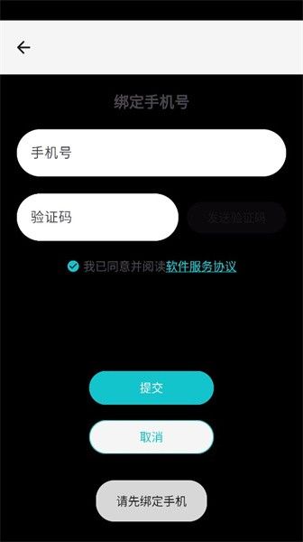 神奇应用app最新版本9