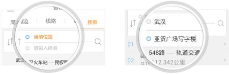 智能公交换乘查询2