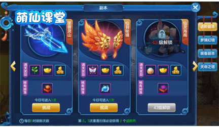 仙灵物语腾讯端每日必做事件盘点3
