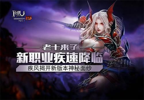 奇迹MU新闻配图1
