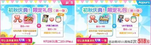 学园偶像祭新闻配图2