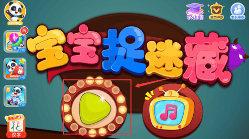 新手教程配图2