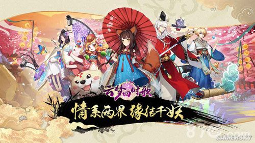 云梦四时歌游戏介绍