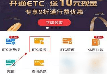 e高速app5