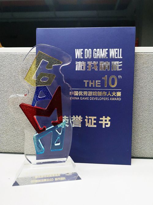 轩辕剑龙舞云山