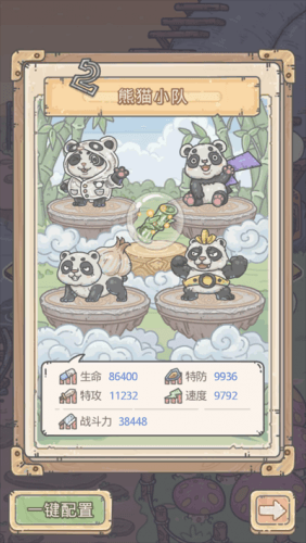 最强蜗牛4