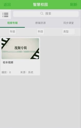 翼校通手机版图片1