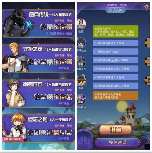 终极狼人杀