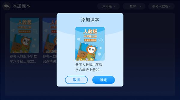 怎么同步练习配图4