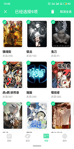 有妖气漫画app8