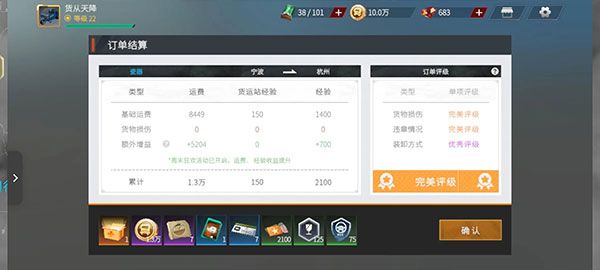 前期攻略配图4